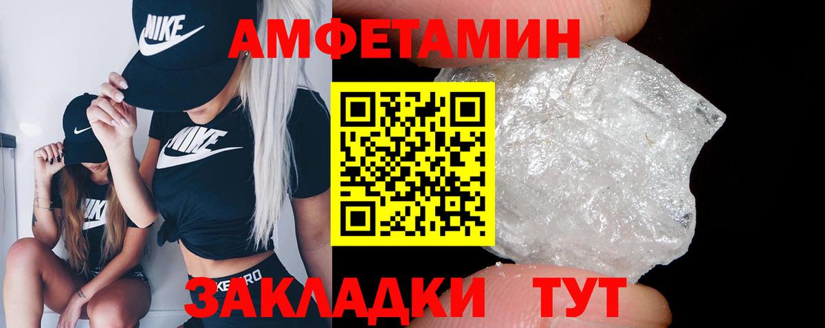 АМФ VHQ  АМФ  Тула  Вход с VPN  Amphetamine 