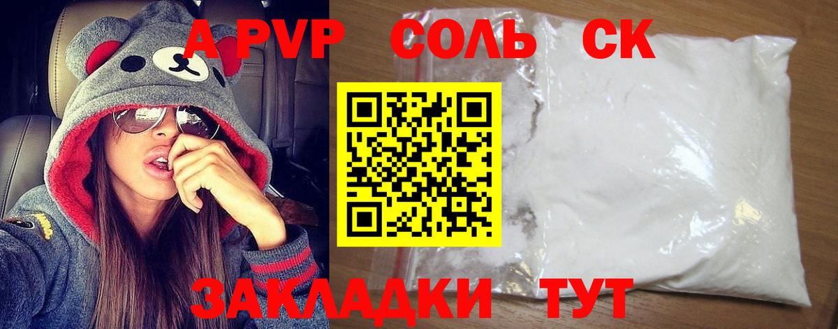 Тула  APVP VHQ  Вход с VPN  Alpha PVP  APVP СК 