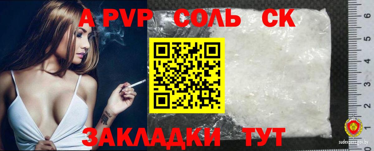 APVP Тула