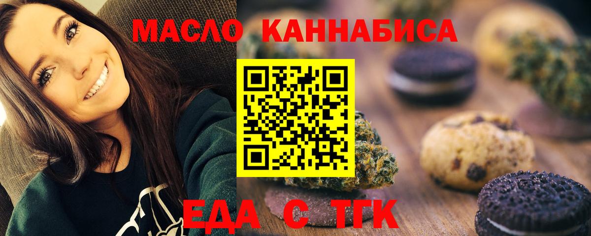 Тула  Еда ТГК конопля  Вход с VPN 