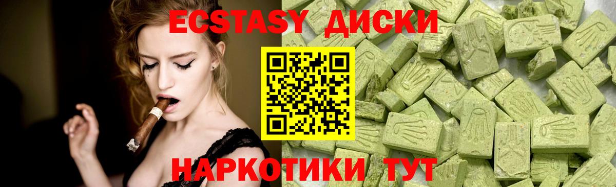 купить закладку  ЭКСТАЗИ ешки  Ecstasy ешки  Вход с VPN  Тула 