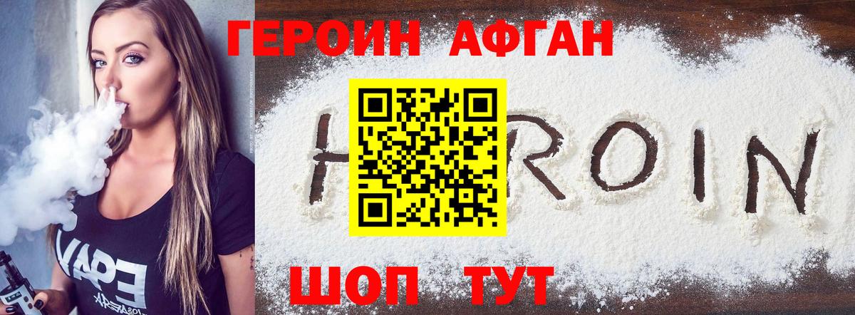 ГЕРОИН Heroin Тула