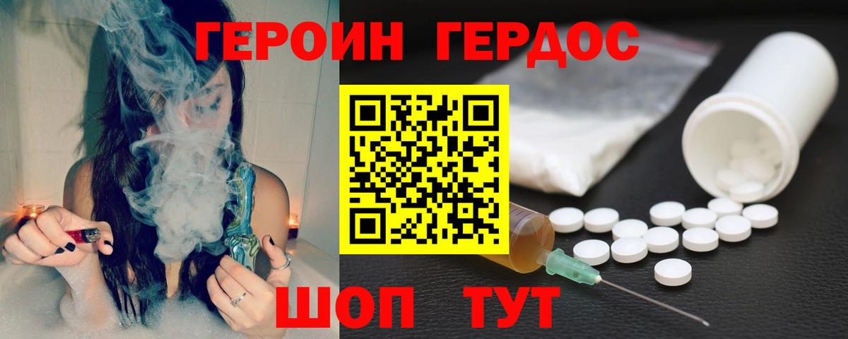 Тула  Героин Heroin  Вход с VPN 