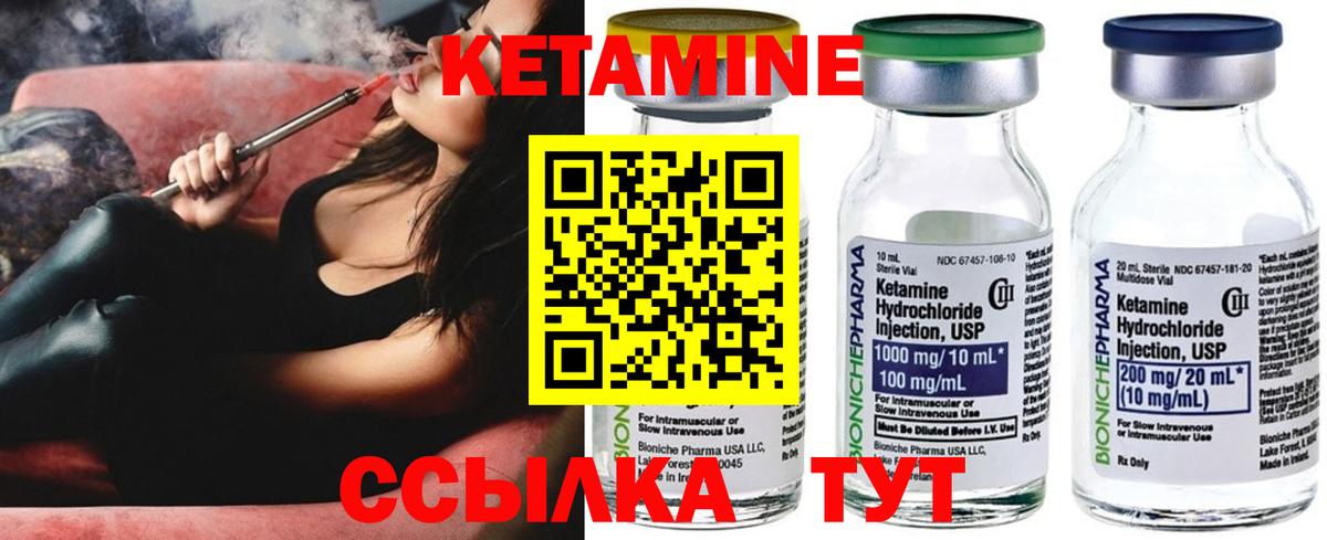 КЕТАМИН ketamine Тула