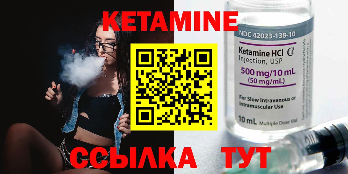КЕТАМИН ketamine  Вход с VPN  Тула  КЕТАМИН VHQ 