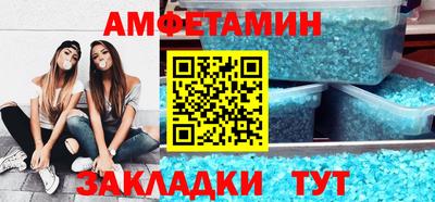 амфетамин Будённовск