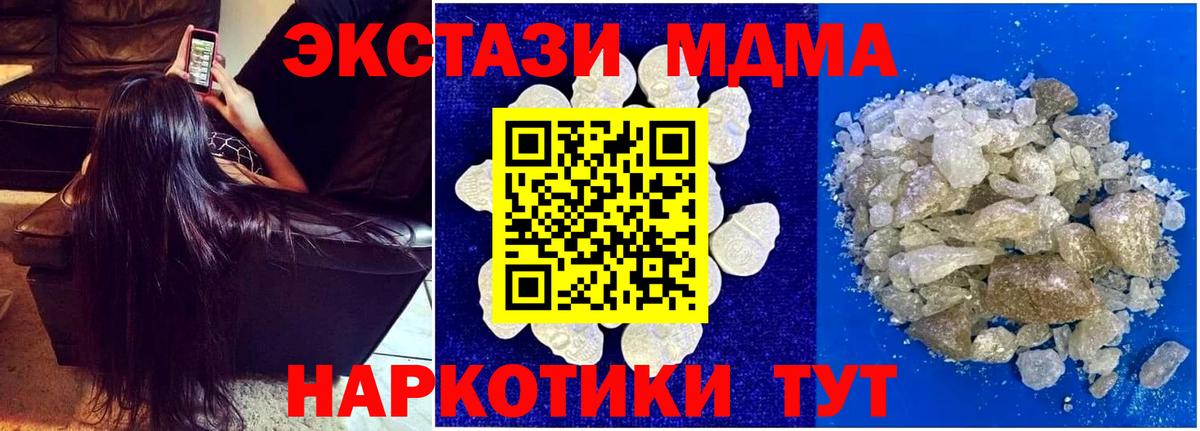 Тула  МДМА кристаллы  Вход с VPN  MDMA VHQ 
