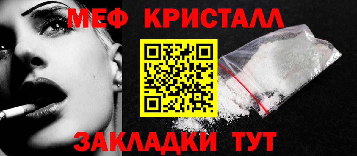 МЯУ-МЯУ  Мефедрон mephedrone  МЯУ-МЯУ  МЯУ-МЯУ мука  Тула  Вход с VPN 
