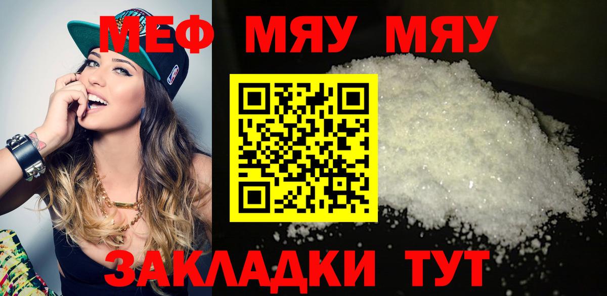 МЕФ мука Тула