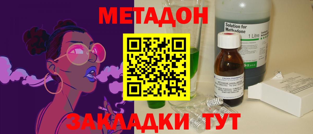 Тула  Метадон methadone  Вход с VPN  МЕТАДОН белоснежный 