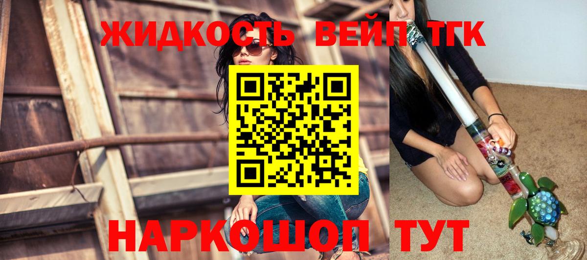 Дистиллят ТГК THC oil  Вход с VPN  Тула 
